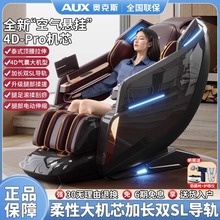 多功能奥克斯高端全自动柔性机芯大按摩椅4D全身按摩椅家用太空舱