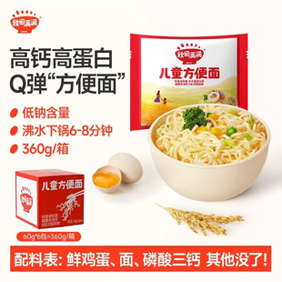 秋田满满儿童方便面早餐营养非油炸儿童鸡蛋面泡面速食高钙面条