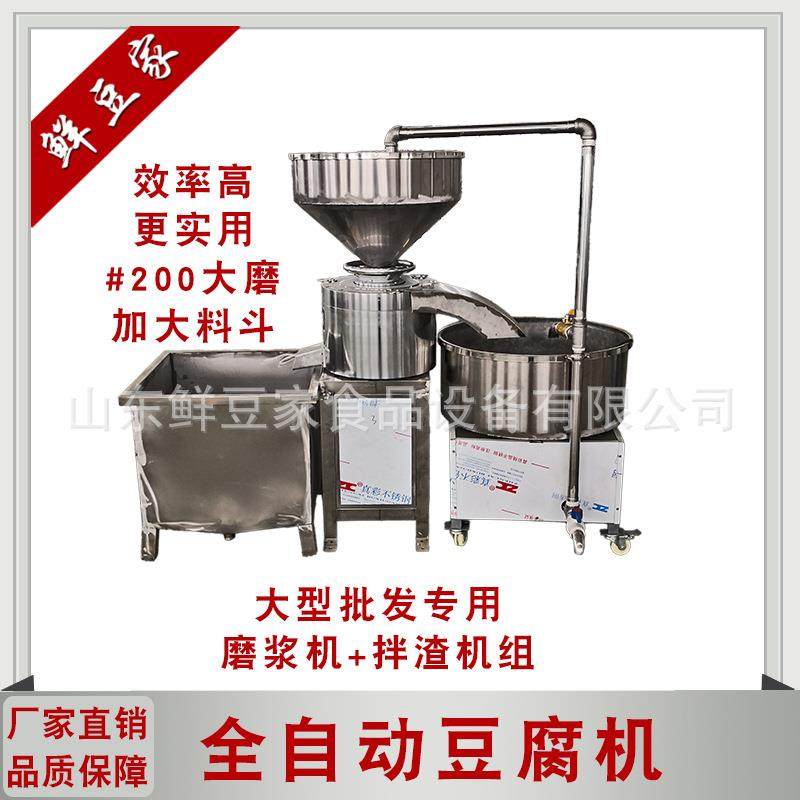 机南269京腐器浆机全自动不锈钢豆腐机磨浆煮浆一体机厂豆家免费,厨房电器,商用豆浆机,淘宝优惠券,粉丝福利购,淘宝优惠卷