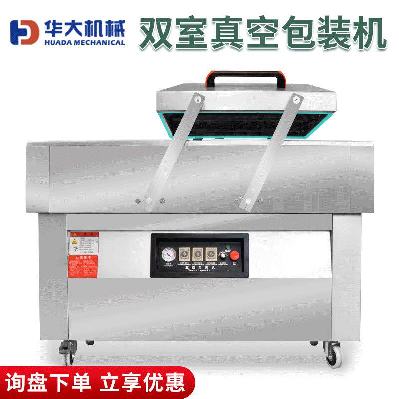 立式商型全自动真空装机食品抽业真空388干湿两用保小鲜包封口机
