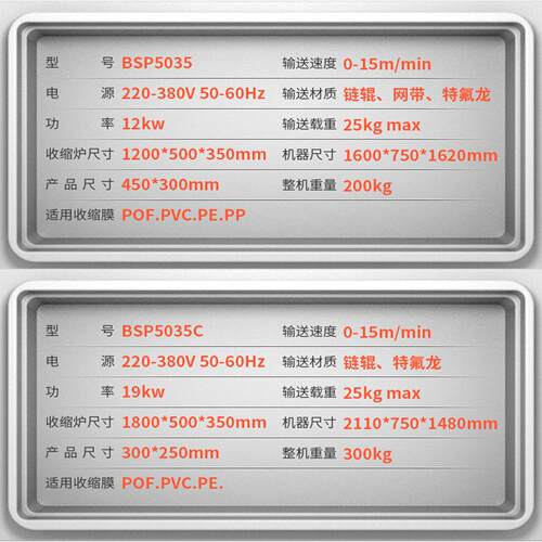 B收SP5035CL热缩机包装机 SBSP5035S塑封机包膜 收缩机机