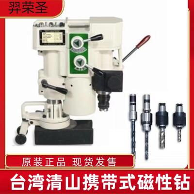 湾升清山牌六482段变速磁性钻台孔攻牙机 MTM-930铁A可移动式磁山