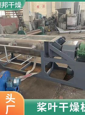 供空心桨叶应燥染料桨WOD叶式烘机干设备养殖饲料污泥烘干干机德