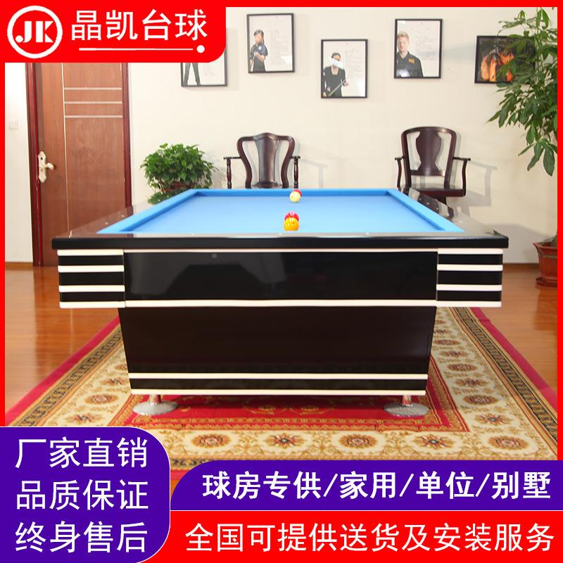 晶凯球 韩式开伦台 美式CZF 中式 黑八 球房俱 乐部台 会所 球台
