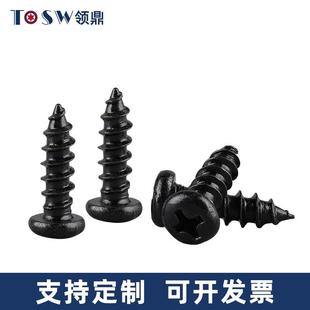 黑色304不锈钢盘596头M自攻螺丝MM3M45M26黑锌十字曹圆 头自攻螺