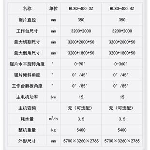石材切割机花砖岗岩大理石岩板台人造石瓷倒角LFN红外机线面切边