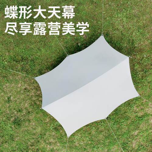 便加厚津布天天幕帐篷牛多用途轻SHCX-TMN式幕布露营帐篷防雨防晒