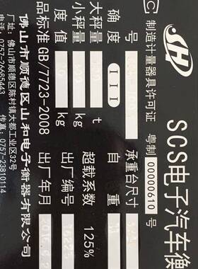 80地山磅80t汽厂车衡80吨地上衡80T地磅价格家报价-吨和30t-150t