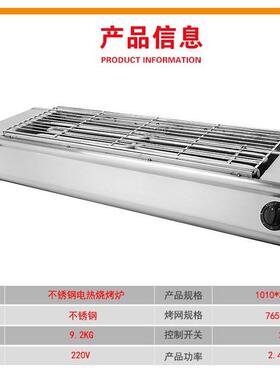 佳保利电烤电炉热商用烤鱼烤生蚝烤面筋烧肉串户外烧烤机MAGA-102