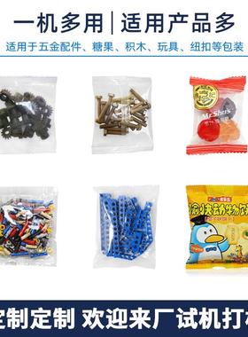 定制袋塑料单瓶盖点包装机装DS-320LS 数组装件塑胶膨胀螺丝盘计