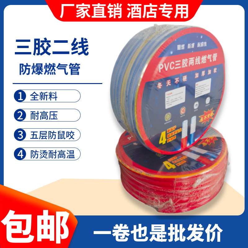 厂家 三胶二线高压燃气管煤气管 液化气管 高压灶猛火炉 酒店专用