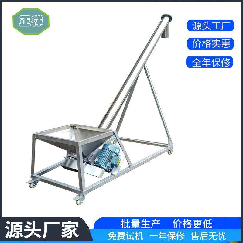 自动螺旋送料机不锈钢大型震动圆斗上料机食品饲料农业输送机厂家