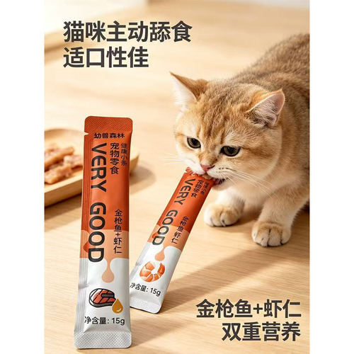 猫条猫咪零食高蛋白幼猫营养专用宠物猫条湿粮营养