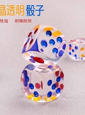 透明水晶亚克力娱乐骰子