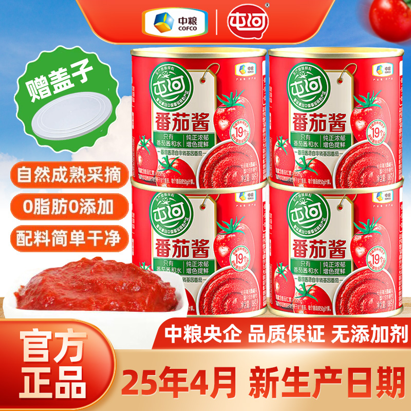 中粮屯河番茄酱小包装西红柿膏罐头无添加防腐剂商家用新疆蕃茄酱