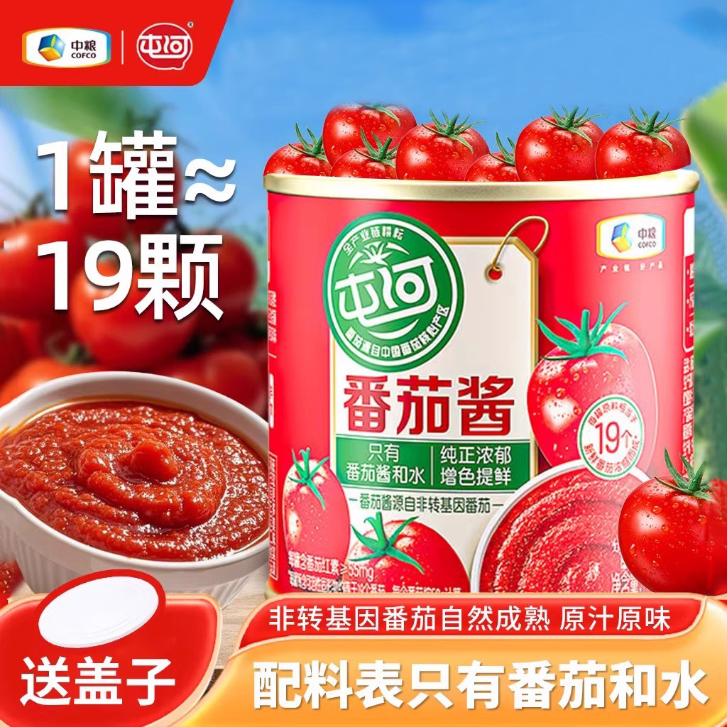 中粮屯河番茄酱198g无添加防腐剂0脂新疆番茄罐头西红柿蕃茄酱