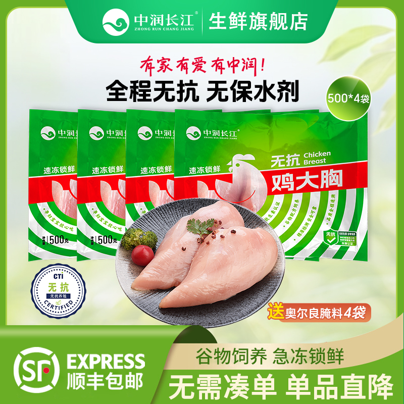 无抗生素认证 谷物饲养 严格检测