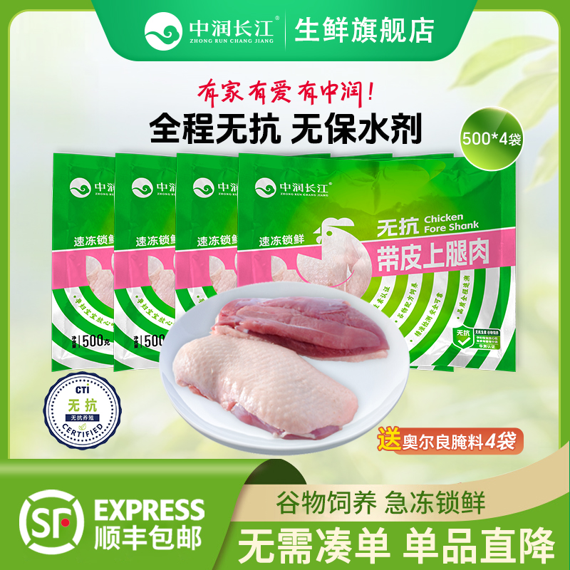 无抗生素认证 谷物饲养 严格检测