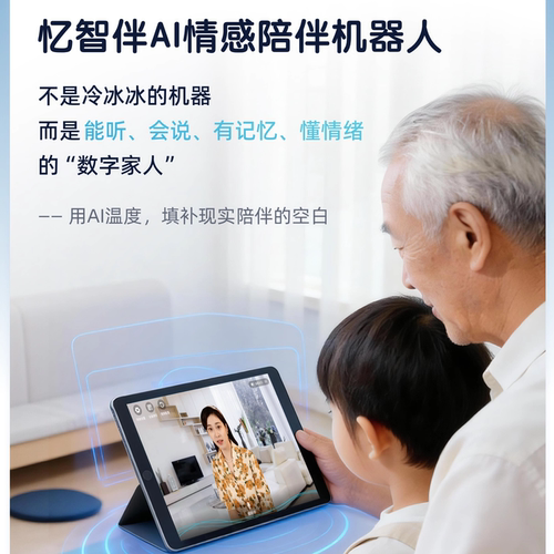聊天解闷防痴呆健脑神器认知训练