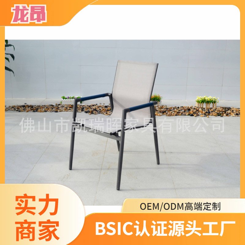 户外桌餐椅铝合金特斯林网布休闲椅奶茶店咖啡厅椅子