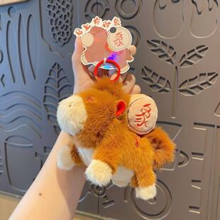 马上有对象挂件钥匙扣2026马上有对象软萌小马毛绒钥匙扣新年脱单