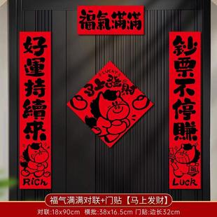 26年五字春联入户门对联2026年新款2026马年对联春联大门入户门定