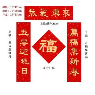 26年五字春联入户门对联2026年新款创意手写隶书小对联春联书法马