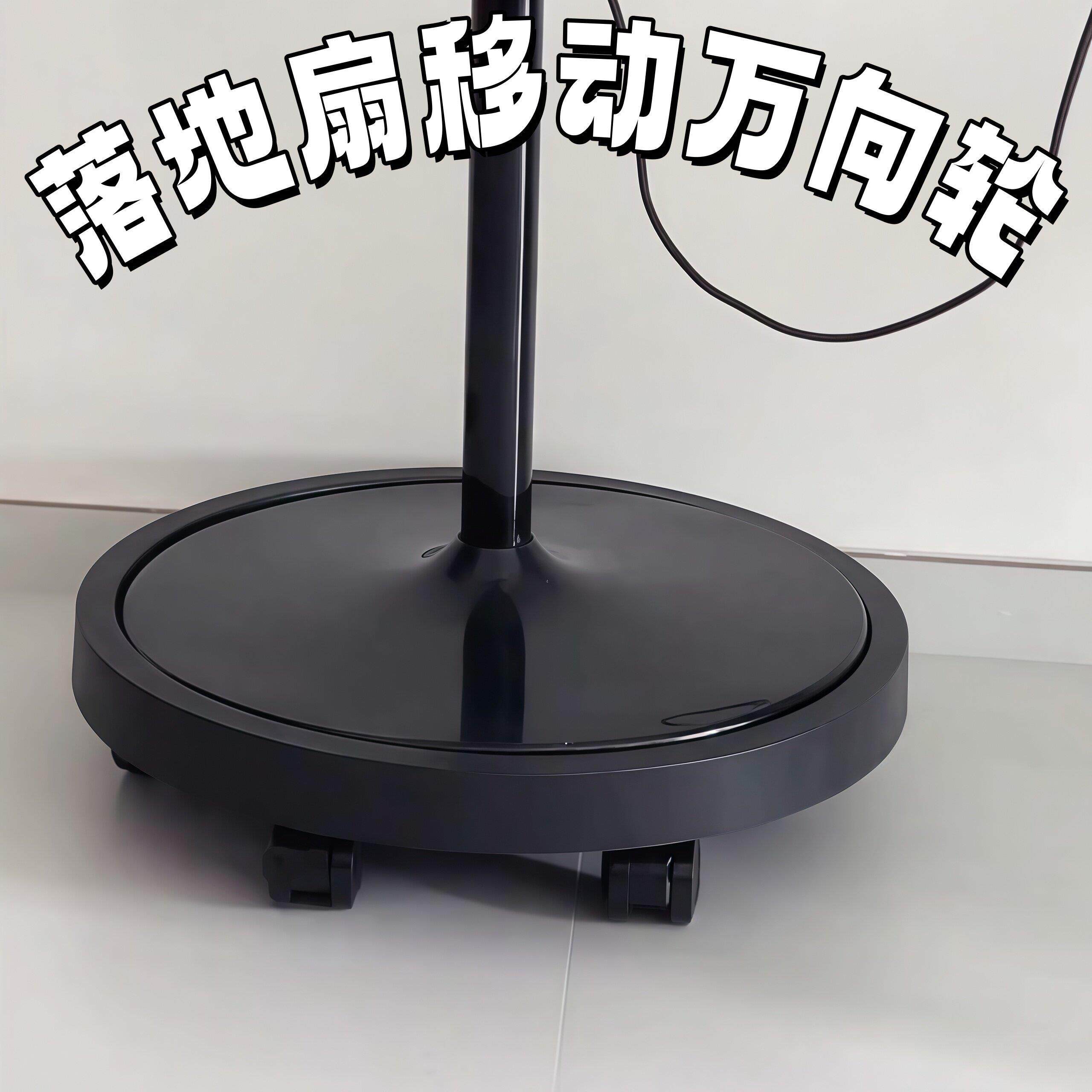 电风扇移动万向轮落地扇移动底座托盘台式风扇滑轮底托小风扇托架
