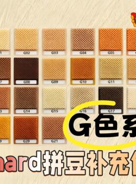 mard拼豆补充包G系列单色立体2.6mm袋装手工diy急救材料包高品质