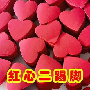 彩纸撒花手抛纸二踢脚炸爱心红心纸爱心形卡纸大红心卡片扑克牌