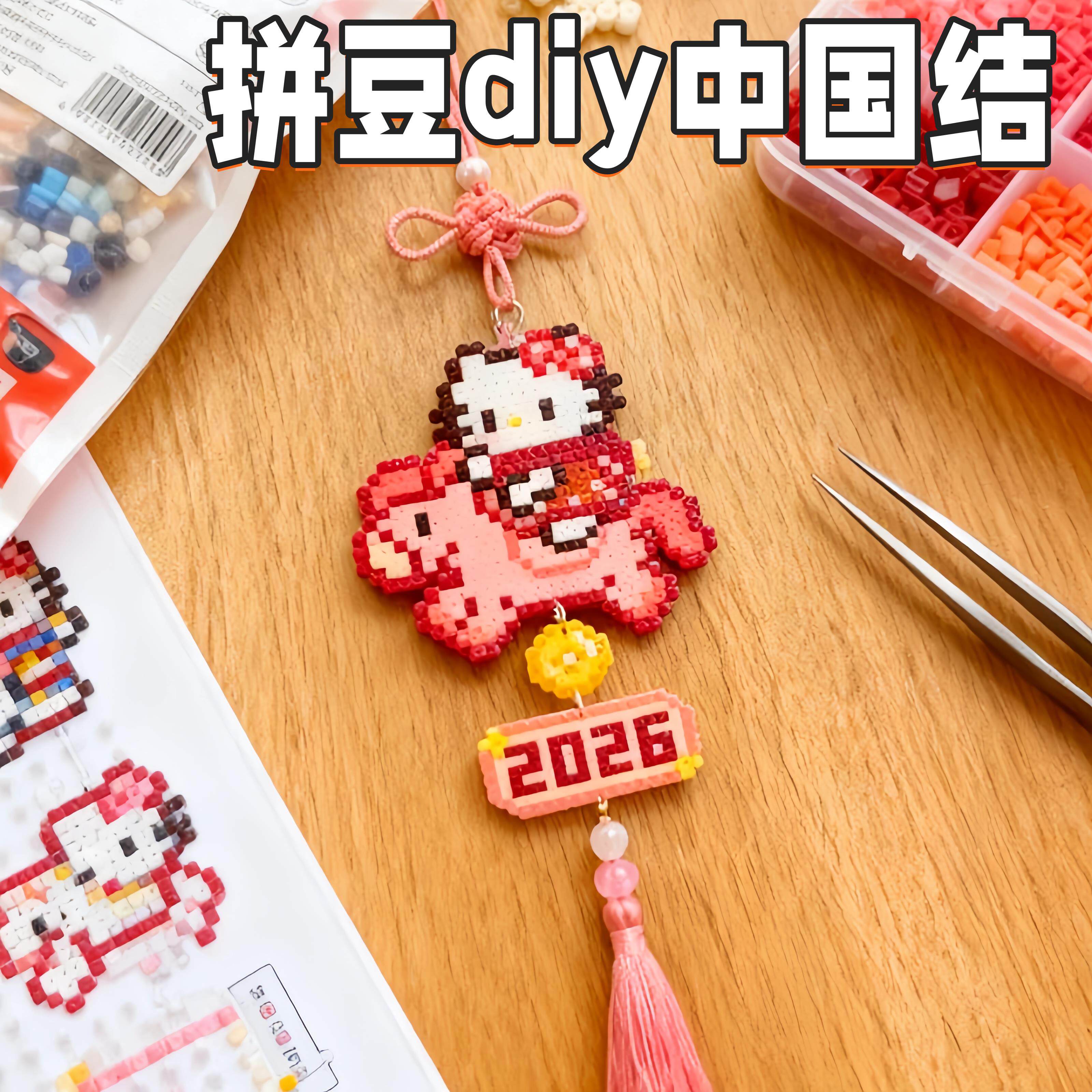 拼豆挂扣配件手工diy材料包中国结编织绳穗子吊坠流苏配饰钥匙链