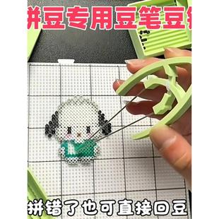 拼豆专用豆笔豆铲拼豆笔双针2.6mm小豆专用神器省力三件套豆针分