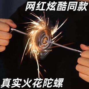 发条拉绳火花陀螺爆款炫酷烟花拉绳陀螺拉线风火轮满天星真实火花