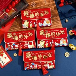 真棒的乖孙红包孙子外孙女马年高档红包2026新款棒的儿子女儿新