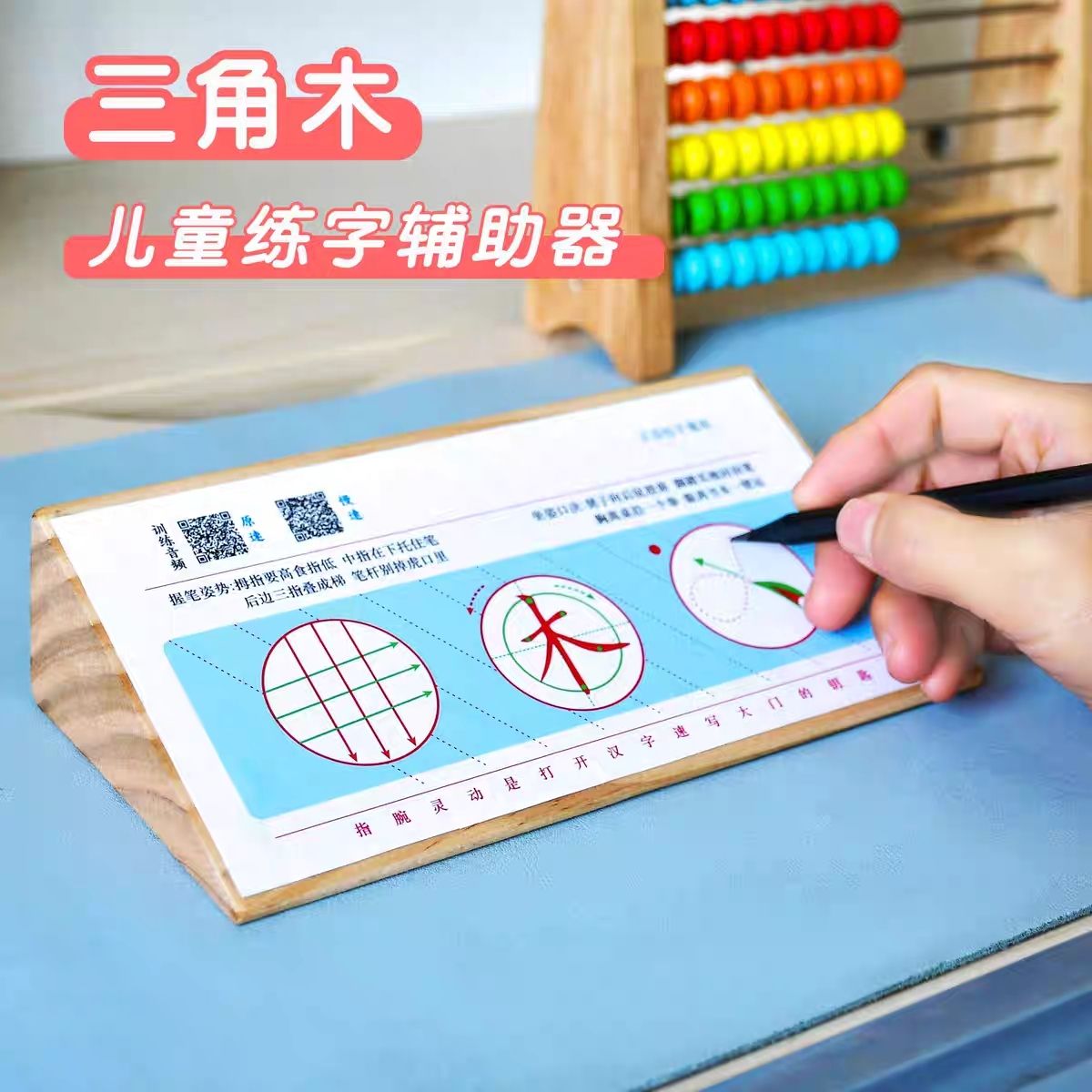 控笔发力纠姿训练器正姿