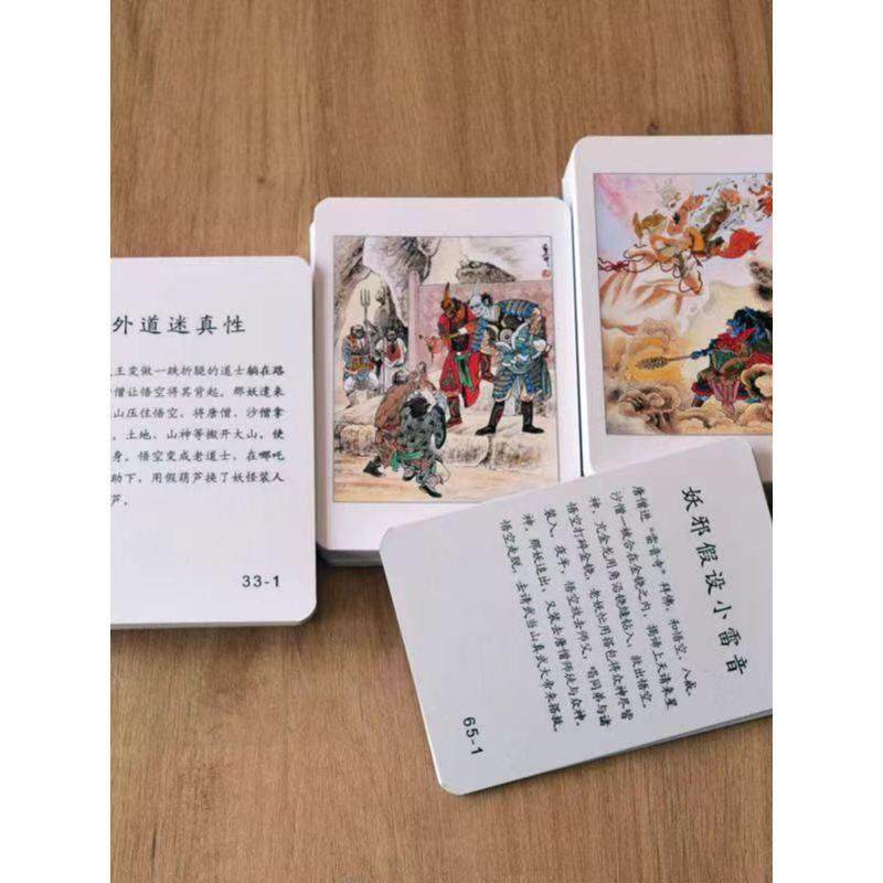 水浒传108将人物画卡片关系图梁山好汉西游记三国演义历史认知闪