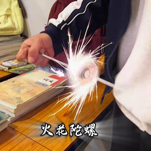 发条拉绳火花陀螺童年回忆升级版拉线拉绳风轮陀螺发光发声版花飞