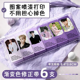 修正带二次元风丁禹兮修正带高颜值ins风少女改正带静音简约涂改