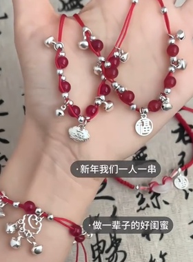 红色手链高级感本命年水
