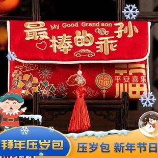真棒的乖孙红包孙子外孙女2026棒儿子女儿刺绣新款布艺红包周岁