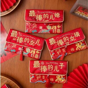 真棒的儿媳妇红包送给儿子儿媳女儿女婿的红包2026红包压岁礼金