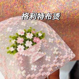 格利特布亮片闪布创意拼豆爆闪彩色烫豆布料细闪金葱diy皮革面料