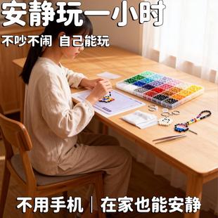 儿童女孩益智安静玩具男孩3到6岁拼豆套装 全套工具手工diy材料包