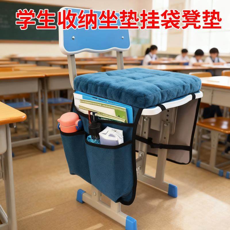 学生收纳坐垫挂袋凳垫学生坐垫教室凳子椅子坐垫久坐不累四季加厚,居家布艺,椅垫,淘宝优惠券,粉丝福利购,淘宝优惠卷