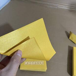 折金元宝专用纸加厚双面正方形鎏金纸手工折金元宝烧金留金黄纸12