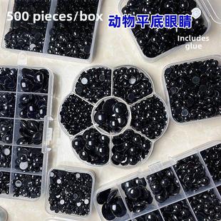 钩织配件手工diy立体眼珠编织玩偶平底黑色眼睛毛绒娃娃玩具动物