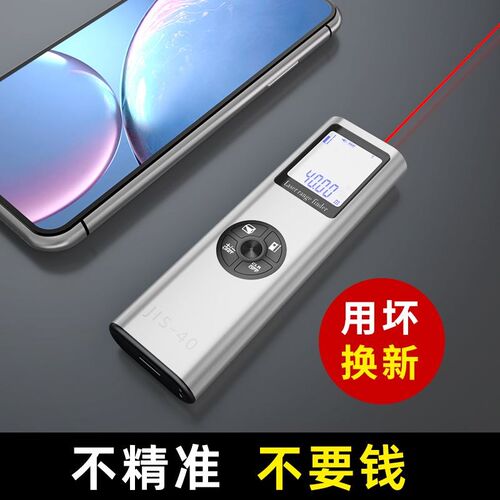 激光测距仪手持红外线测量尺室内测量仪I电子尺高精度迷你量房神