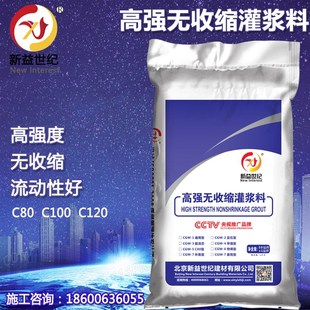 C100高强无收缩水泥基灌u浆料设备底座风力发电基座锚固二次灌浆