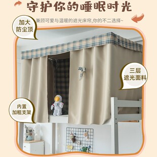 学生床帘宿舍少女上铺加厚强遮光女生寝I室下铺窗帘公主风床幔学