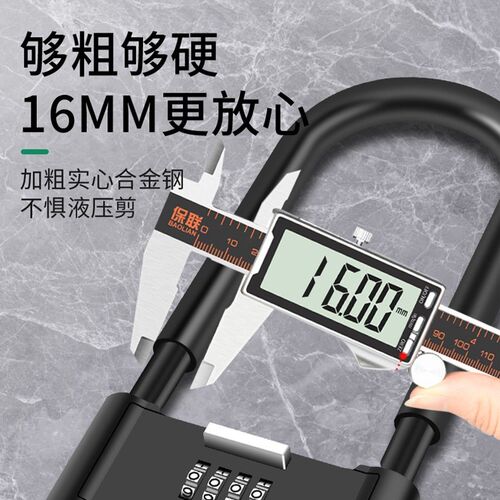 密码锁挂锁玻璃门防水防锈u形锁门锁Iu型锁具家用加长密码防盗
